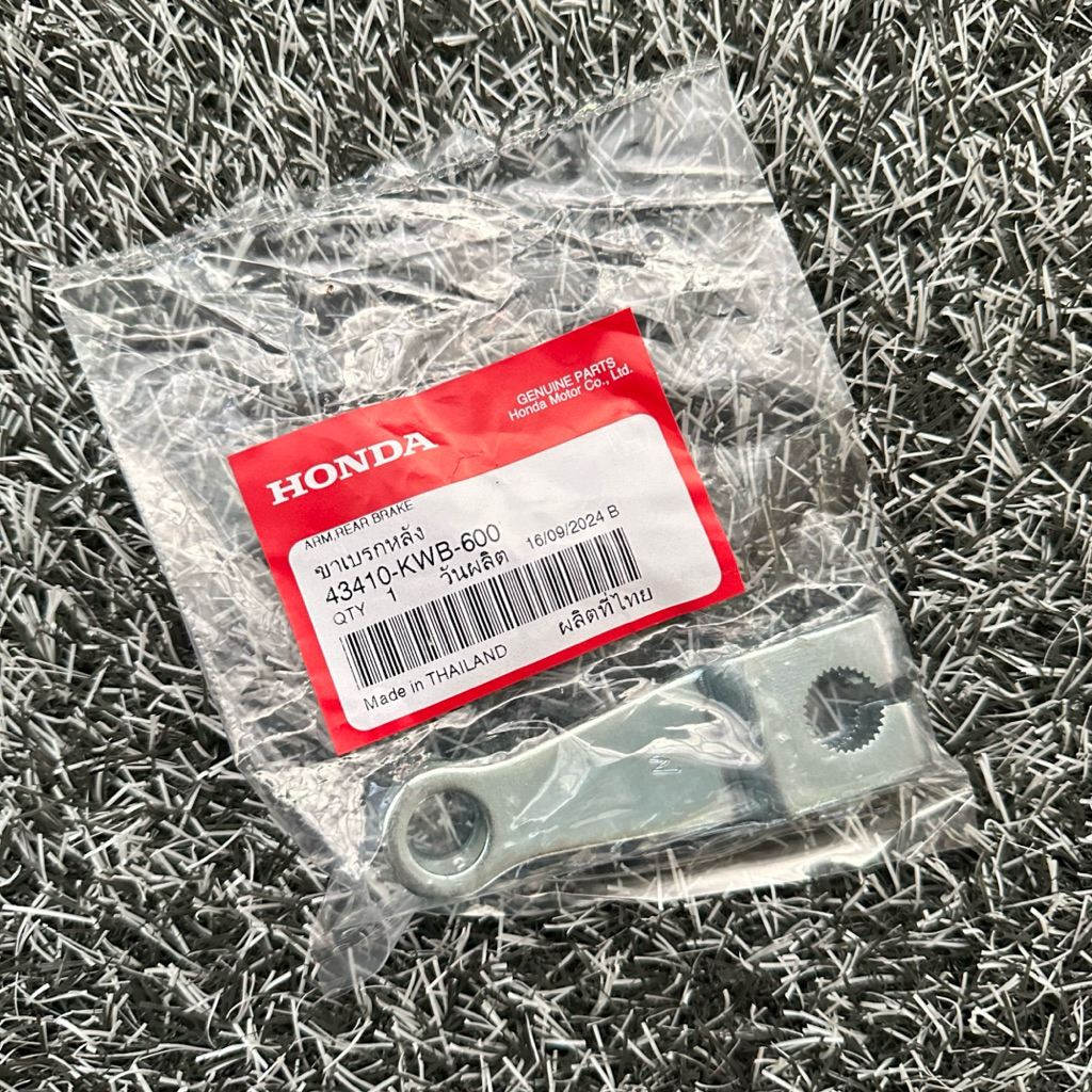 มือลิงเบรคหลังเวฟ100/เวฟ110i/เวฟ125 แท้จากศูนย์ 43410-KWB-600 ราคา ถูกที่สุด ดีลบีเคเค แกลเลอรีภาพที่ 3