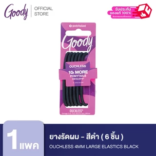 [ขายดี++]Goody ยางรัดผม 05000 Ouchless 4MM Large Elastics Black - สีดำ (6 ชิ้น)