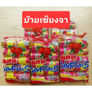 บ๊วยแผ่นเซียงจา จำนวน 10 ห่อ 100 แถว