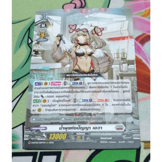 D-BT05/009TH​การ์ดไม่​ฟอย​การ์ด​ภาษา​ไทย​