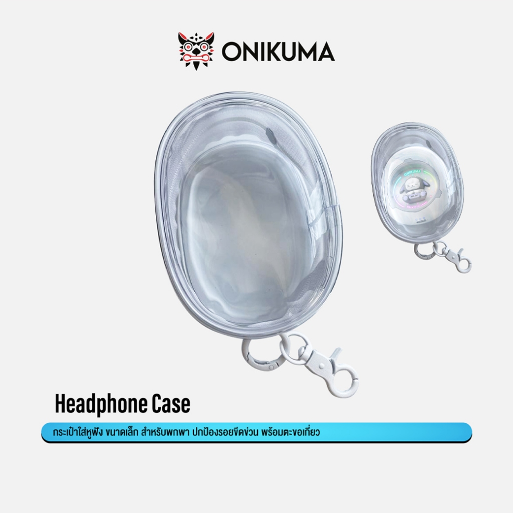 Onikuma Earphone Bag กระเป๋าส่งหูฟังเอียร์บัดเอนกประสงค์ พร้อมสายห้อย #Qoomart