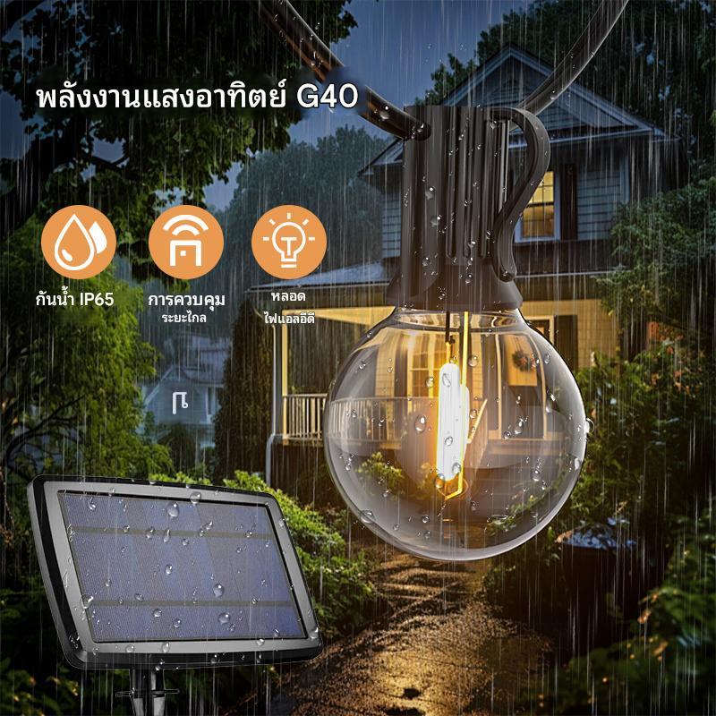 ไฟปิงปอง หลอดไฟ Solar G40/ไฟสาย G40 ไฟ LED กันน้ำสำหรับกลางแจ้ง IP65 โคมไฟสนาม โคมไฟแขวนโซล่าเซลล์ทรงลูกบอล ไฟสายแฟรี่