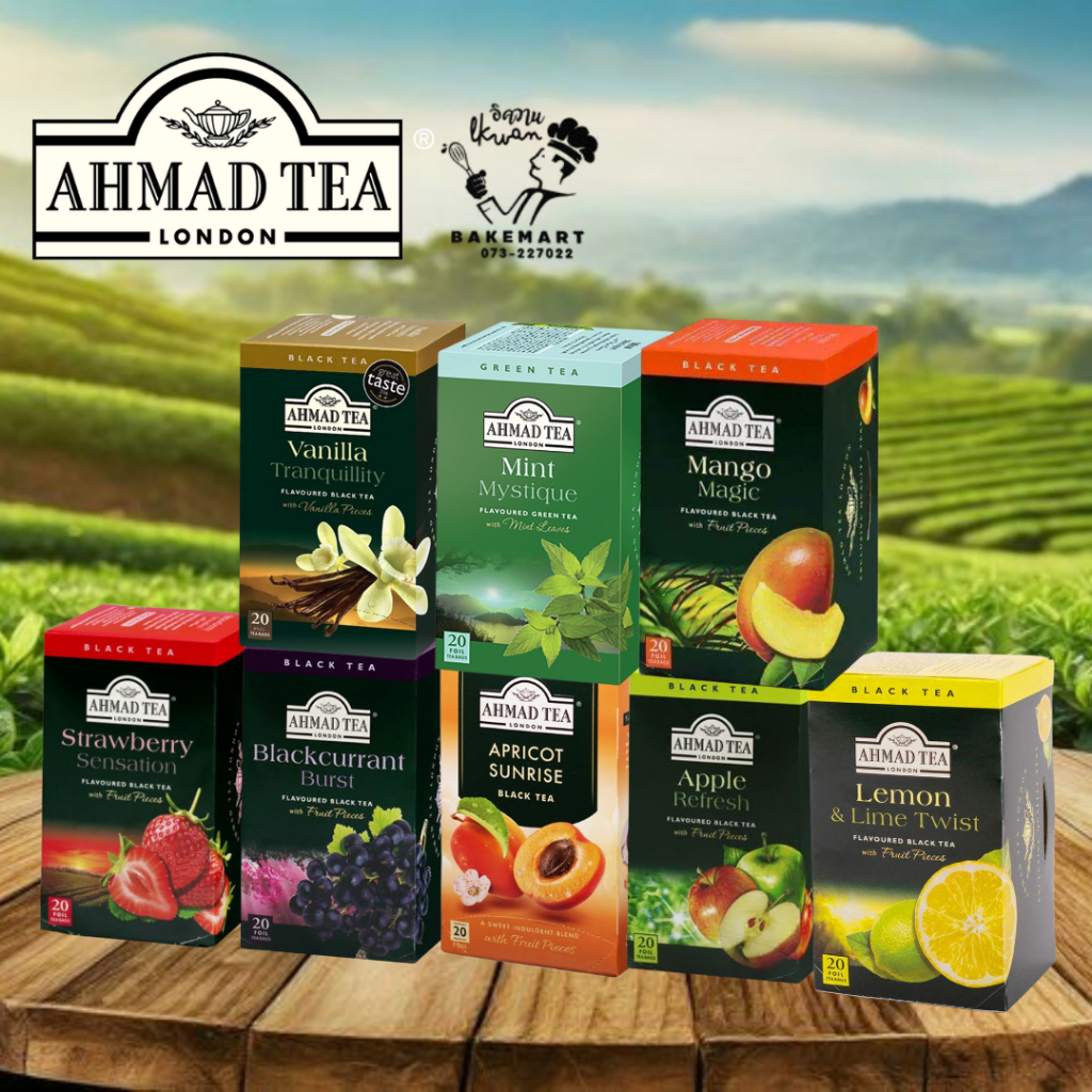 ชา Ahmad Tea ชาแท้จากอังกฤษ