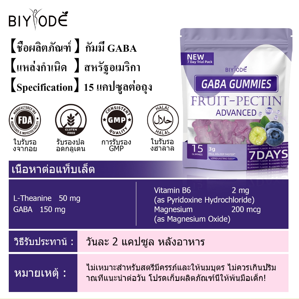 BIYOED SLEEP DEEP Gummies นอนหลับเป็นเวลานาน ช่วยให้คุณผ่อนคลายและนอนหลับ Food Supplements VitaminB Magnesium ราคา ถูกที่สุด ดีลบีเคเค แกลเลอรีภาพที่ 9