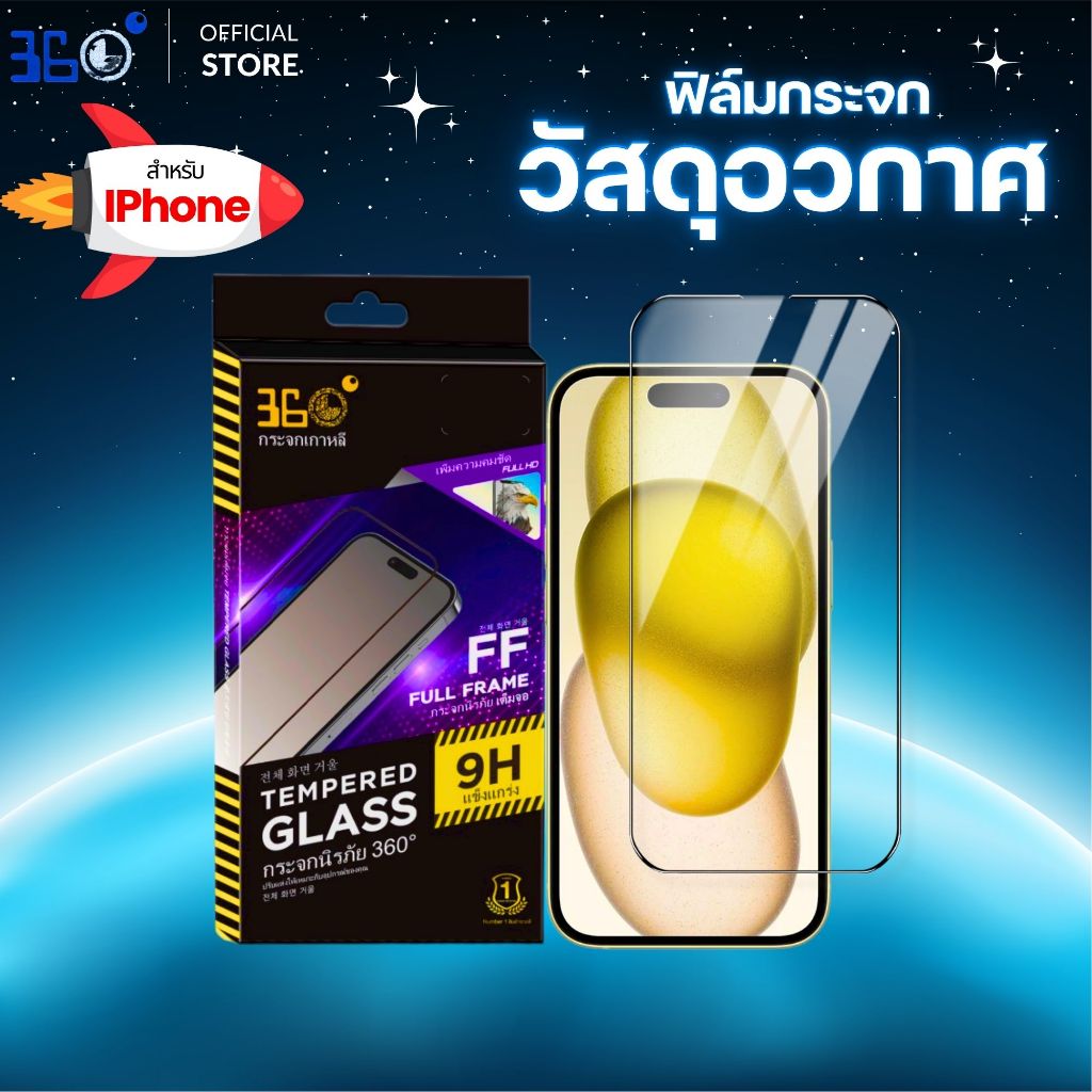 [🇺🇸งานอวกาศ] ฟิล์มกระจกเต็มจอใส iPhone 🚀กันรอยขีดข่วน 17e 13 Air 17ProMax 12 17Pro 16Promax 12Promax