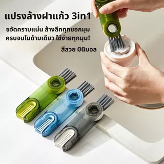 แปรงล้าง ถ้วยอเนกประสงค์ หมุนได้ 360 องศา ทำความสะอาดล้ำลึก พกพาสะดวก