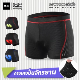 doti กางเกงปั่นจักรยานผู้ชาย ขาสั้น ซิลิโคนหนา กันกระแทก แห้งเร็ว