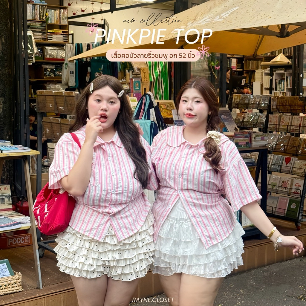 RAYNE.CLOSET | Pinkpie Top - เสื้อคอบัวลายริ้วสีชมพู มีเชือกผูกหลัง (อก40-52“)