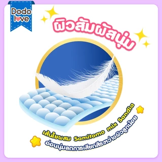 Dodolove ส่งด่วน แพ็คเดี่ยว กางเกงผ้าอ้อม Standard Soft ผ้าอ้อมสำเร็จรูป NB-4XL นุ่ม บางเบา ผ้าอ้อมเด็ก แพมเพิสเด็ก