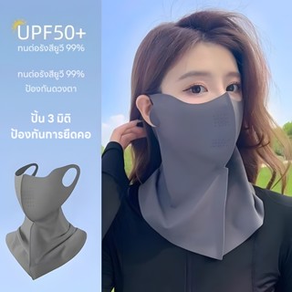 หมวกปิดหน้ากันuv การป้องกันแสงแดด หน้ากากแบบเต็มหน้า UPF 50 …