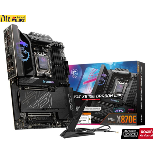 เมนบอร์ด MSI MPG X870E Carbon WiFi DDR5 AM5