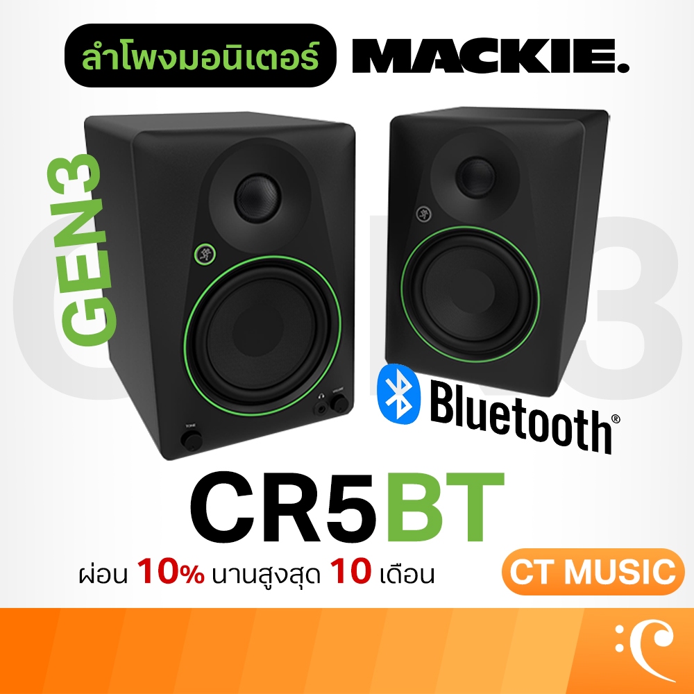 [ใส่โค้ดลด 1000บ.] Mackie CR5BT Studio Monitor ลำโพงมอนิเตอร์ ประกันศูนย์ สินค้าพร้อมส่ง CR 5 BT