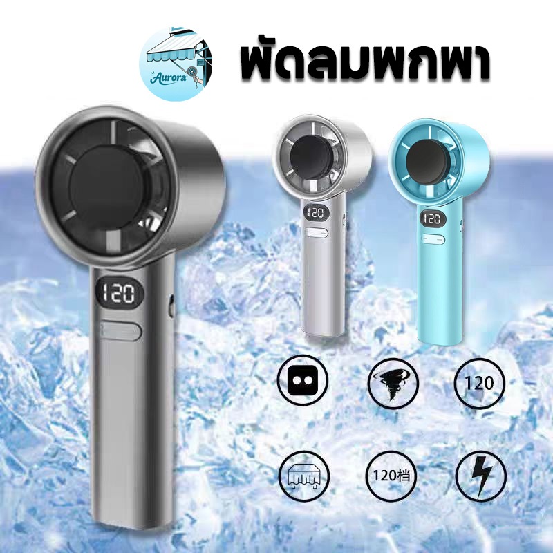 M11 พัดลมมือ 1800mAh ระบบทำความเย็น พัดลมพกพาชาร์จ usb พัดลมพกพา ความเร็ว100ระดับ พัดลมมือถือ