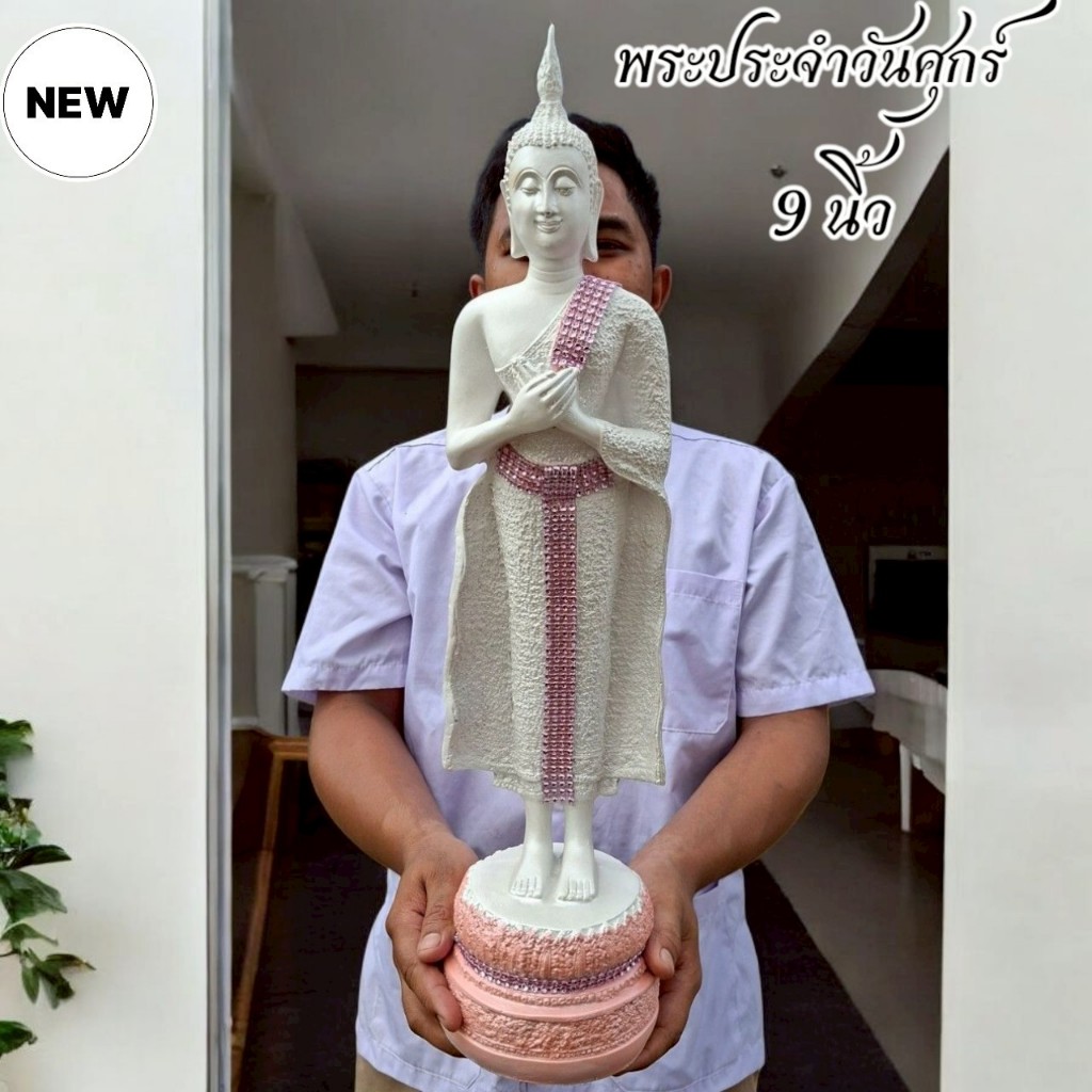 พระประจำวันศุกร์ ปางรำพึง สีขาวมุกฐานชมพูประดับเพรช ขนาด 9 นิ้ว สูง 23 นิ้ว