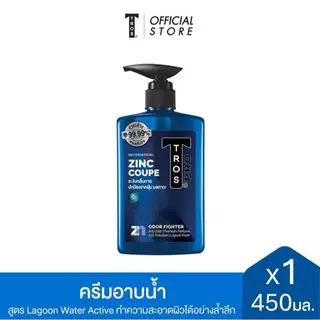 TROS ทรอส โปร ผลิตภัณฑ์ครีมอาบน้ำ ซิงค์ คูเป้ ดีโอ ชาวเวอร์ เจล 450 มล., สีน้ำเงิน