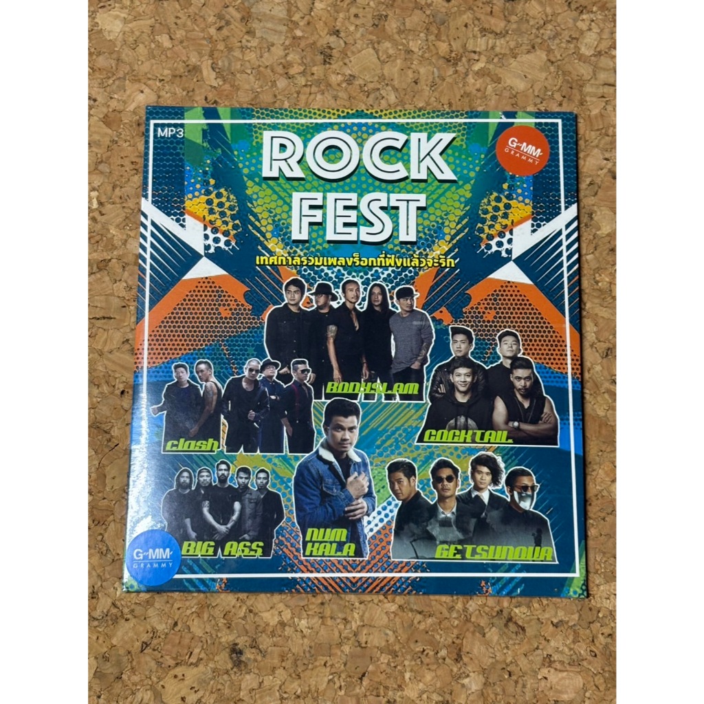 MP3 GMM GRAMMY Rock Fest เทศกาลรวมเพลงร็อกที่ฟังแล้วจะรัก