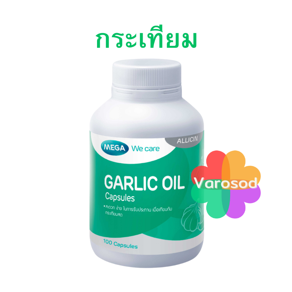 MEGA GARLIC OIL กระเทียม เมก้าวีแคร์ GARLIC OIL น้ำมันกระเทียม  100 เม็ด Mega We Care