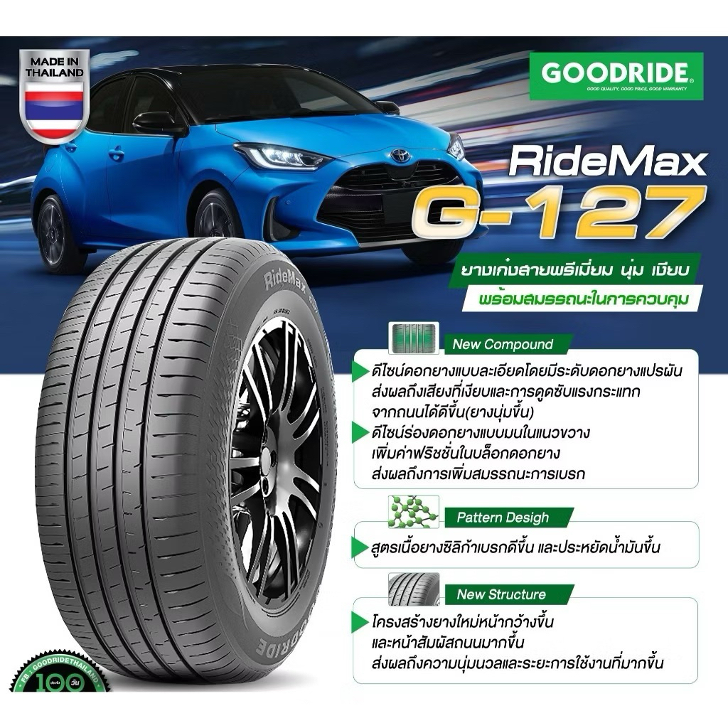 ยางรถยนต์ GOODRIDE 195/65 R15 รุ่น RIDEMAX G127 91H *TH (จัดส่งฟรี!!! ทั่วประเทศ)
