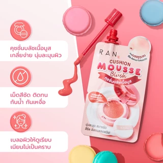 ซื้อ 1 แถม 1!! RAN Cushion Mousse Blush รัน คุชชั่น มูส บลัช