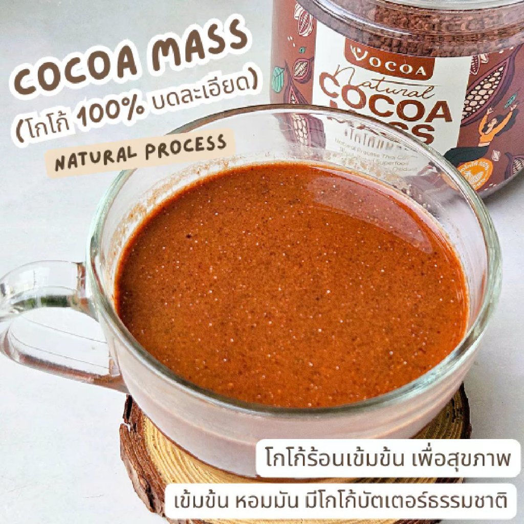 (พร้อมส่ง) Vocoa โกโก้แมส จากเมล็ดโกโก้ออแกนิคแท้ 100% ไม่ผสมน้ำตาล มีสารต้านอนุมูลอิสระ ราคา ถูกที่สุด ดีลบีเคเค แกลเลอรีภาพที่ 6
