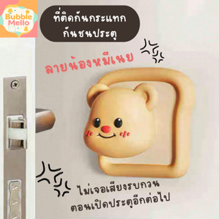 ซิลิโคนกันกระแทก ที่กันกระแทก ลูกบิดประตู ขอบโต๊ะ พร้อมเทปกา…