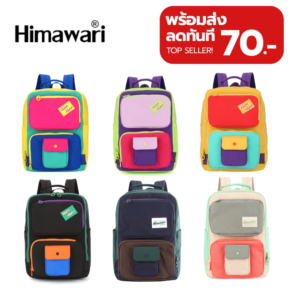 HIMAWARI กระเป๋าเป้สะพายหลัง กันน้ำ 14" Laptop Backpack รุ่น 8029 | เติมสต๊อก + สีใหม่ 3 สี