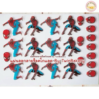 แผ่นลอกลายสไปเดอร์แมน (แผ่นลอกลายช็อคโกแลตสำหรับตกแต่งเค้ก )…