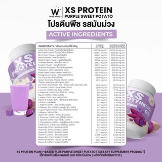 [โปรตีน] Wink White XS PROTEIN โปรตีนวิงค์ไวท์ ทดแทนมื้ออาหาร 240 g.