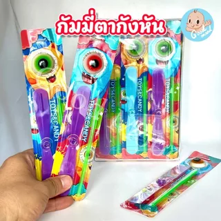 (อย.ไทย,ฮาลาล) เยลลี่ตากังหันลม 1แพ็ค 30ชิ้น
