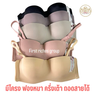 เสื้อใน sister hood 9685 (คัพ A) ฟองหนา มีโครง บราเกาะอก ครึ่งเต้า ดันทรงดูมฟองแน่น