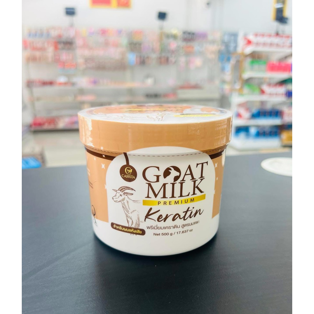 🍀สินค้าพร้อมส่ง🍀GOAT MILK เคราตินนมเเพะ