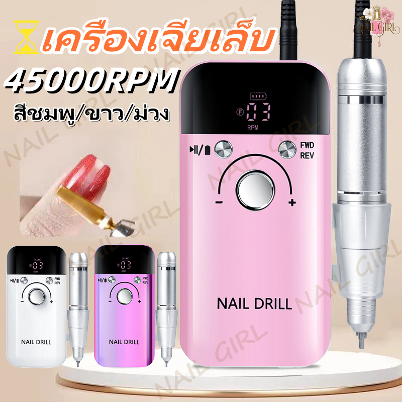 Nai.Girl เครื่องเจียรเล็บ 45000RPM เครื่องเจียเล็บไฟฟ้า ขัดเล็บด้วยไฟฟ้าแบบให อุปกรณ์ทำเล็บ ตะไบไฟฟ้า เจียรเล็บ จอ LCD