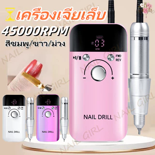 Nai.Girl เครื่องเจียรเล็บ 45000RPM เครื่องเจียเล็บไฟฟ้า ขัดเล็บด้วยไฟฟ้าแบบให อุปกรณ์ทำเล็บ ตะไบไฟฟ้า เจียรเล็บ จอ LCD