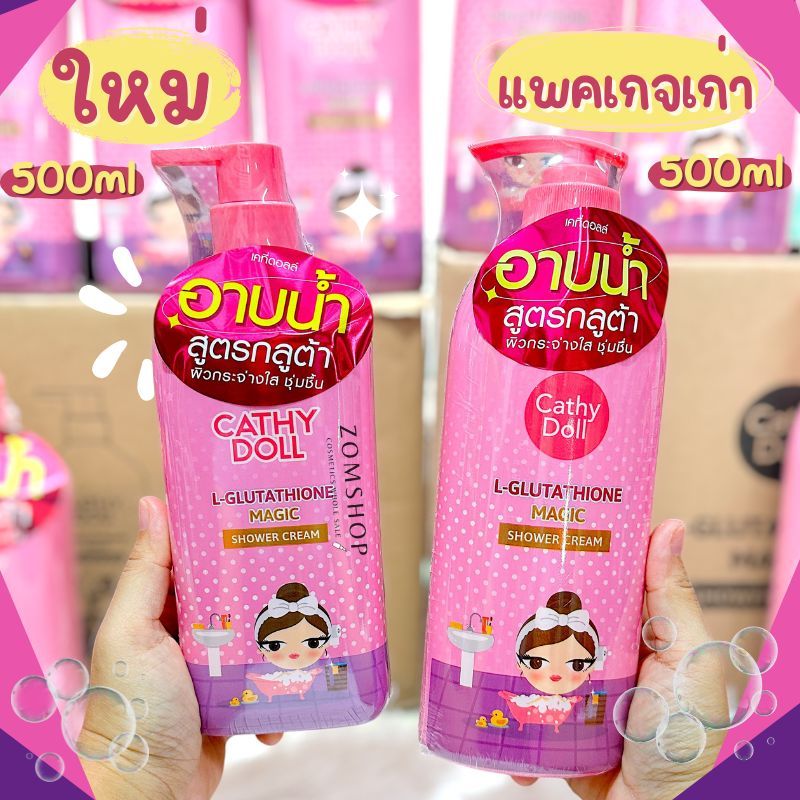 ครีมอาบน้ำ【แอลกลูต้าไธโอน】One Day Whitener Body Cleanser 500ml Cathy Doll Ready 2 White