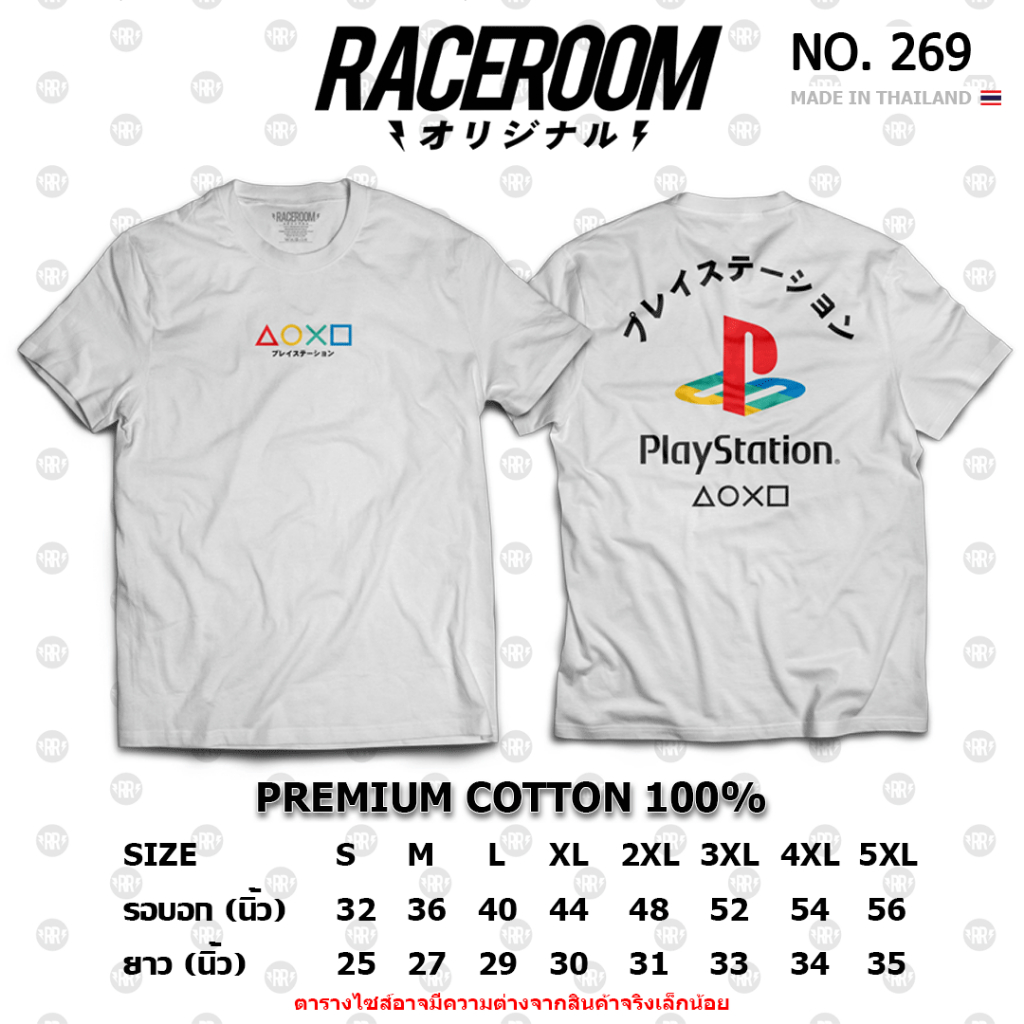 RACEROOM เสื้อยืดคอกลม สีขาว ไม่ย้วย Cotton100 PS Play Station - 269