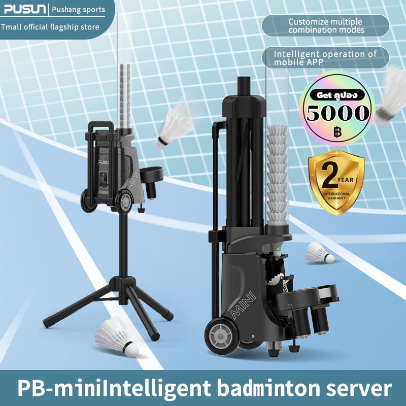 【พร้อมส่ง】PUSUN PB-MINI PRO เครื่องฝึกแบดมินตันอัตโนมัติ Portable Badminton Ball Machine with APP ใส่บอล50 ลูก