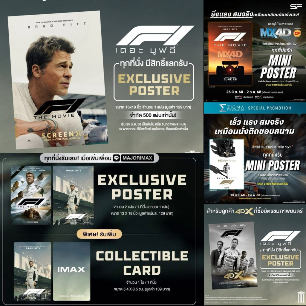 (ทักลด50%) collectible ticket F1 the movie  ของสะสม โปสเตอร์ F1 the movie โปสเตอร์ imax F1 โปสการ์ด 