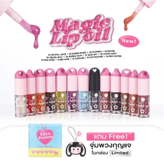 NEW! MAGIC LIP OIL เมจิก ลิปออยล์ 3.5 กรัม