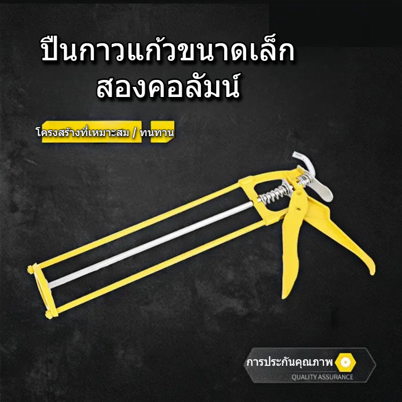 ปืนกาวแก้ว ปืนกาวอัดขึ้นรูปสองคอลัมน์ขนาดเล็ก ปืนยิงกาวด้วยมือ ปืนกาวเสริมสองท่อ