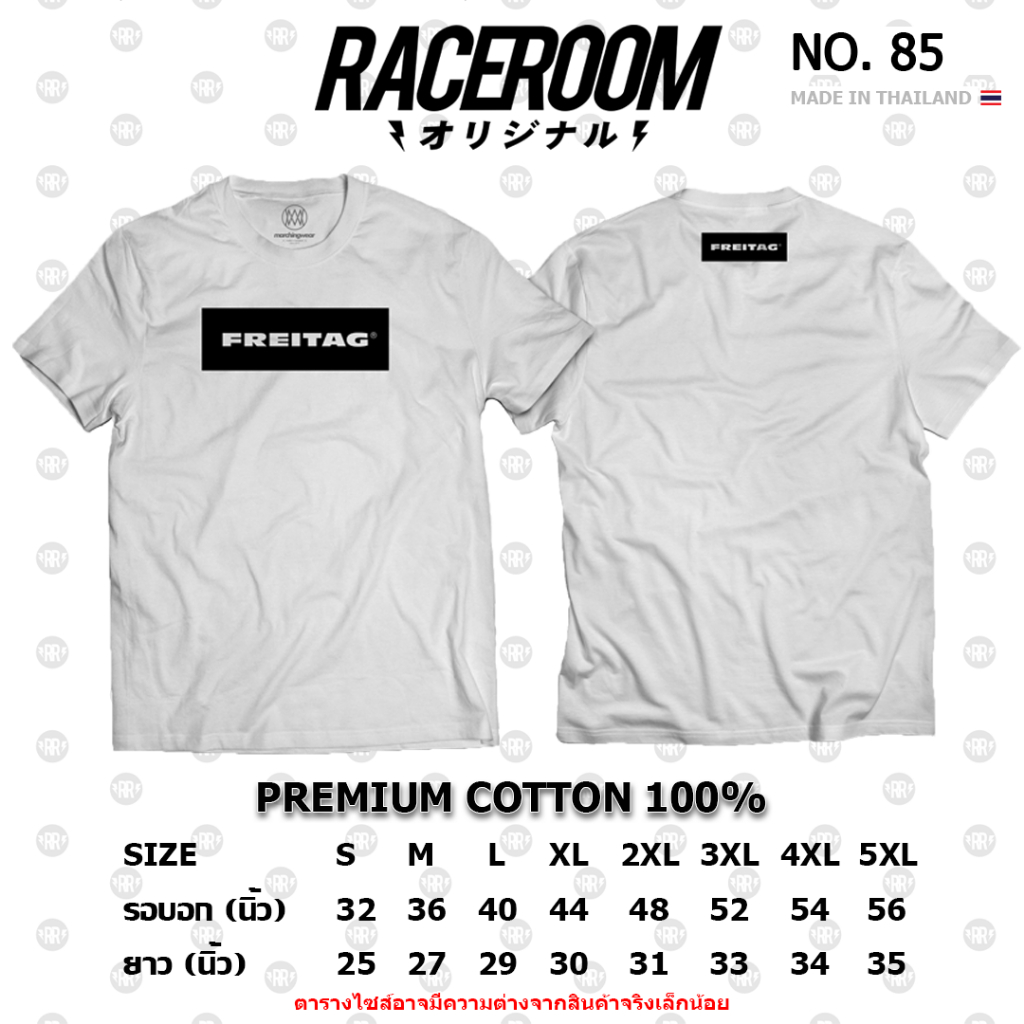 RACEROOM เสื้อยืดคอกลม สีขาว ไม่ย้วย Cotton100 Freitag-85