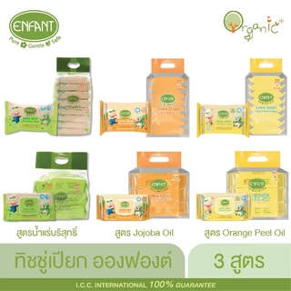 ENFANT Extra Mild Face & Body Wipes ผ้าเช็ดทำความสะอาดแบบเปียก