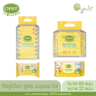 ENFANT Extra Mild Face & Body Wipes ผ้าเช็ดทำความสะอาดแบบเปียก