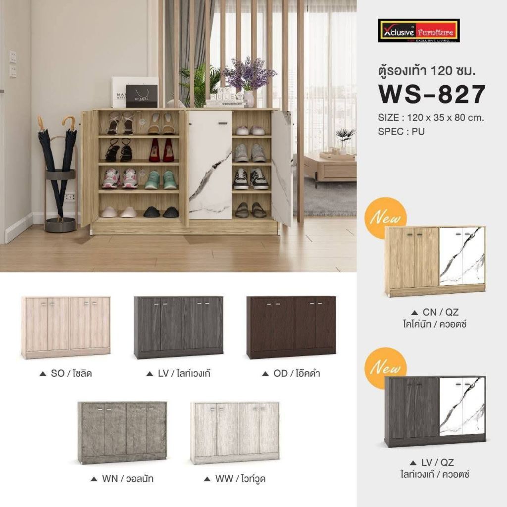 ✨ ใบใหญ่ใส่24คู่ ✨ตู้รองเท้า 120ซม.สูง 80ซม.รุ่น WS-827 (สินค้าแพ็คกล่อง)
