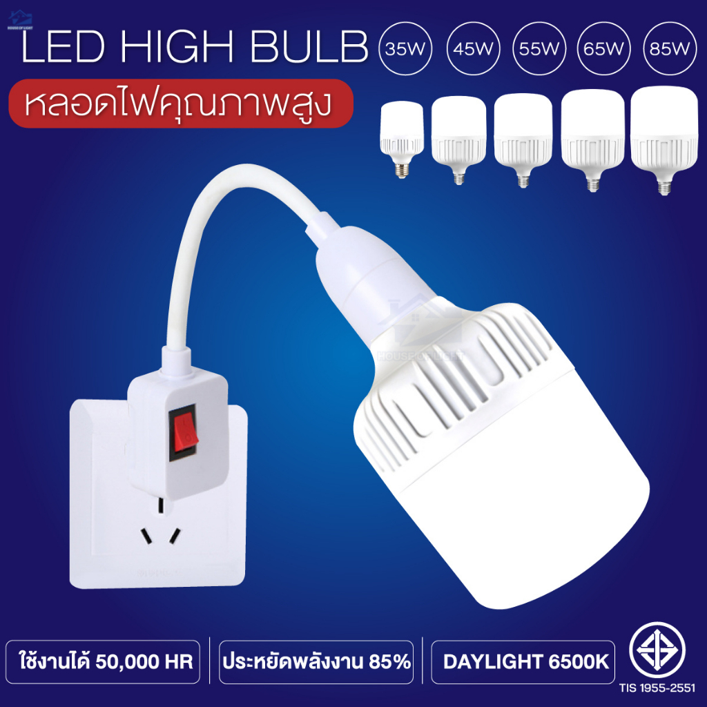หลอดไฟ LED ทรงกระบอก 35W 45W 55W 65W 85W พร้อมขั้ว E27 หมุน360° แสงขาว6500K กระจายรอบทิศ มอก.