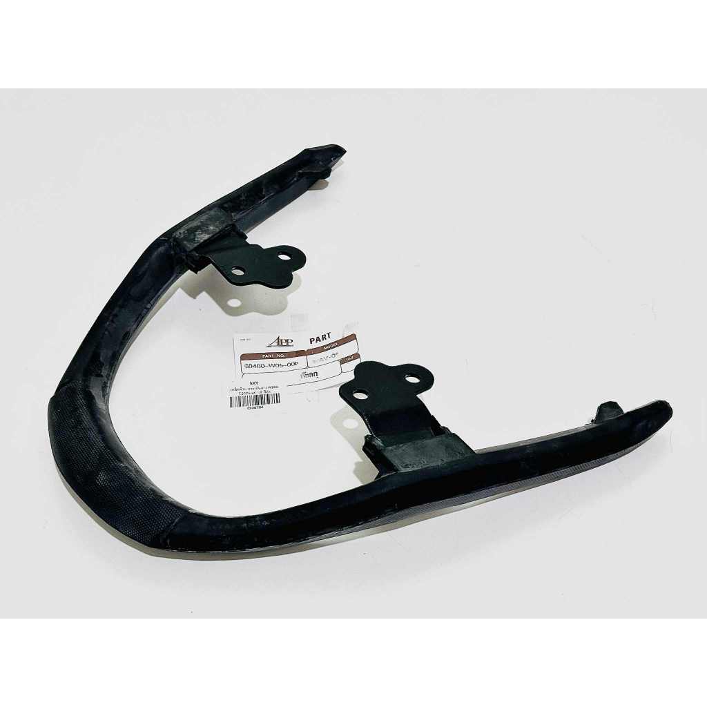 กันตกเวฟ100s 2005 wave100s 2005 สีดำ  B40