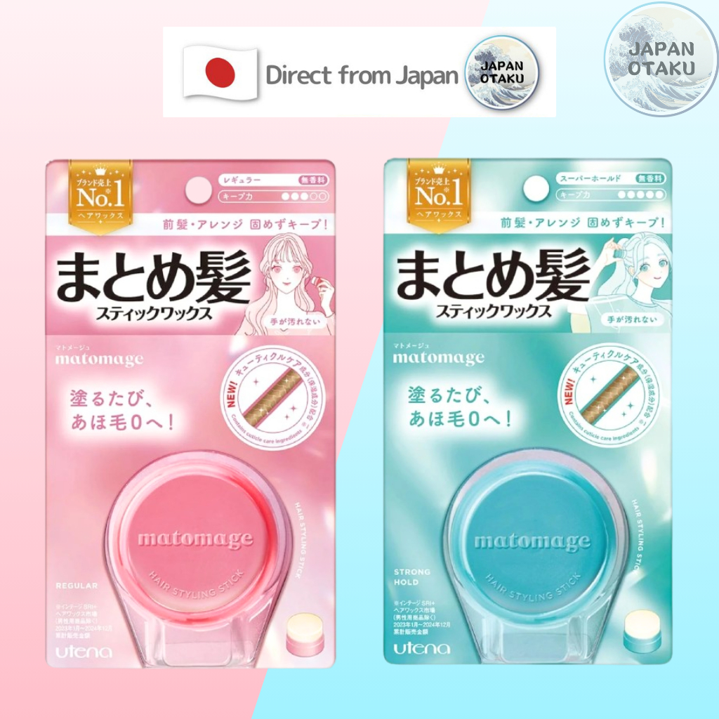 Utena Matomage Hair Styling Stick 13g  Regular / Strong Hold Hair Styling wax Japan