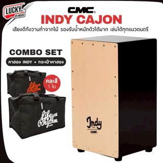 [มีเซตของแถม-📸] กลองคาฮอง CMC รุ่น prelude คาฮอง / Indy เลือกรุ่นได้ รับน้ำหนักได้ดี - รับประกันของแท้ 100%