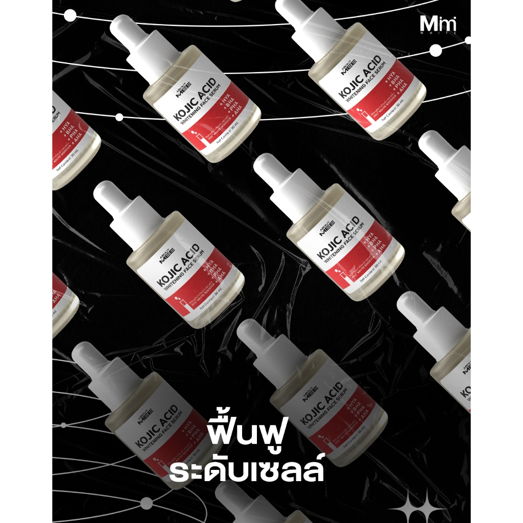❤️‍🔥KOJIC Whitening Face Serum