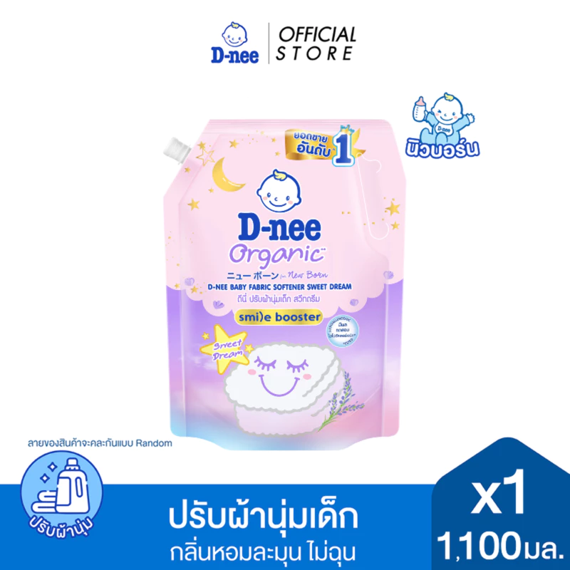 D-nee ดีนี่ ผลิตภัณฑ์ปรับผ้านุ่มเด็ก ออร์แกนิค กลิ่นสวีทดรีม 1,100 มล.