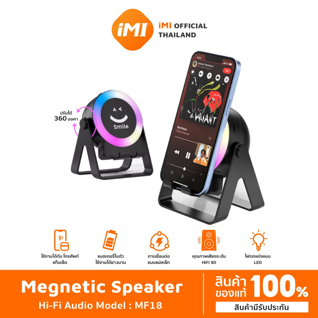 iMI ลำโพงบลูทูธ พร้อมขาตั้งมือถือ เพียงวางเพื่อเชื่อมต่ออัตโนมัติ ไฟ RGB wireless bluetooth speaker